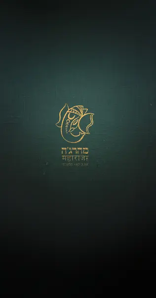 לוגו למסעדת מהרג'ה